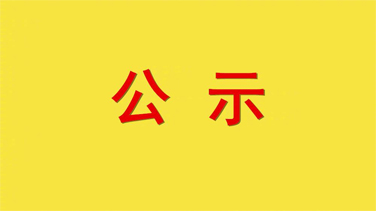 辉煌建筑材料企业环保信